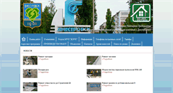 Desktop Screenshot of dnestrovsk-geuk.org